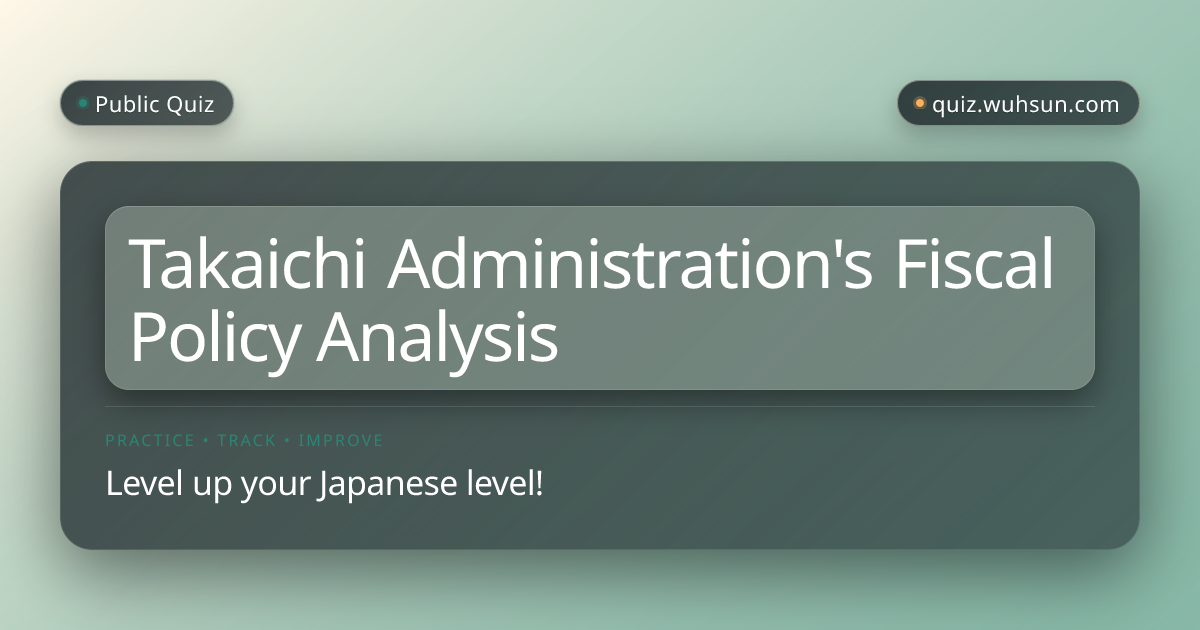 Takaichi Administration's Fiscal Policy Analysis